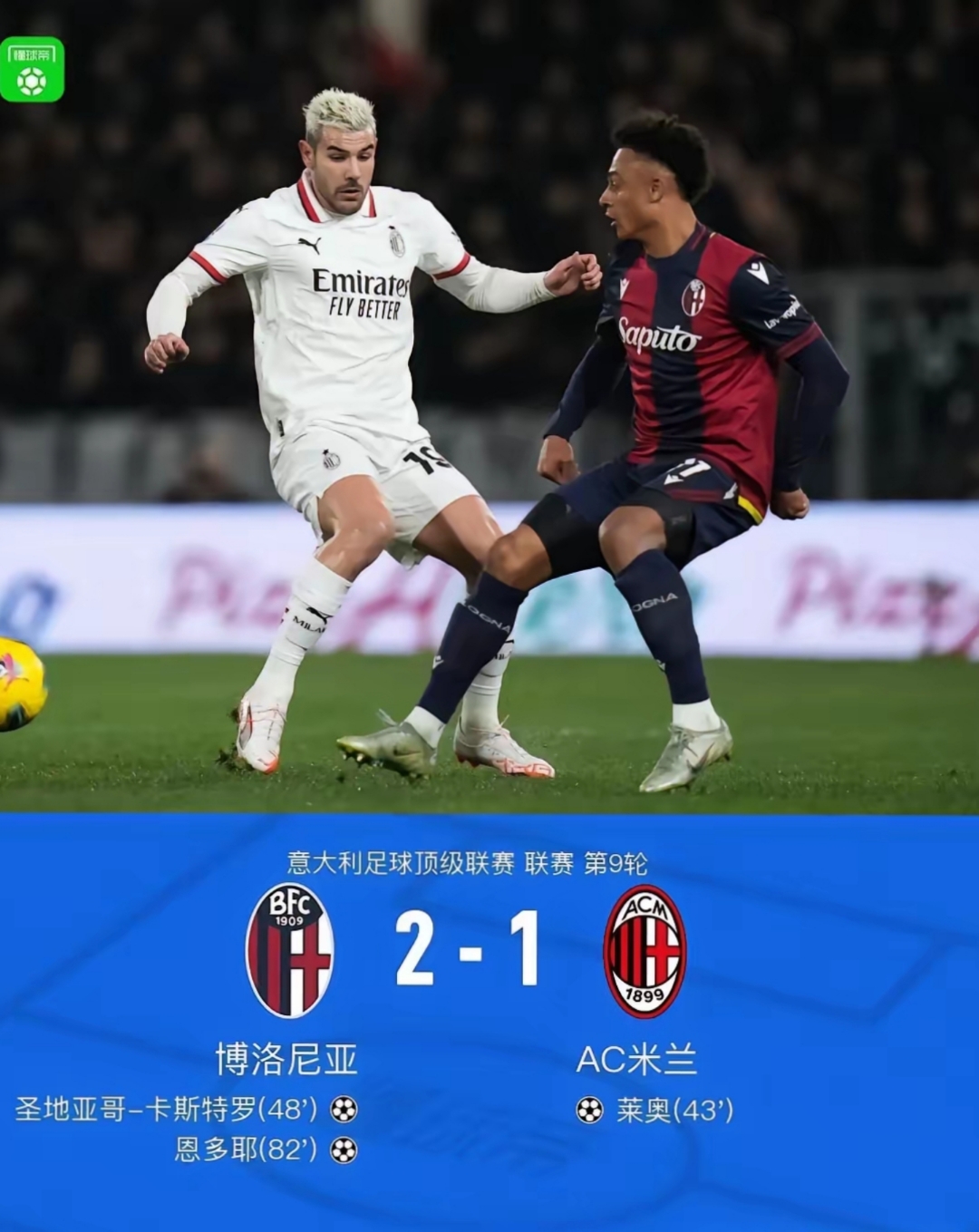 友博娱乐网站 -风云突变！AC米兰赛后战术微调，足总杯版图或变，赛场秩序良好，高层口径保持一致(2025足总杯赛程)
