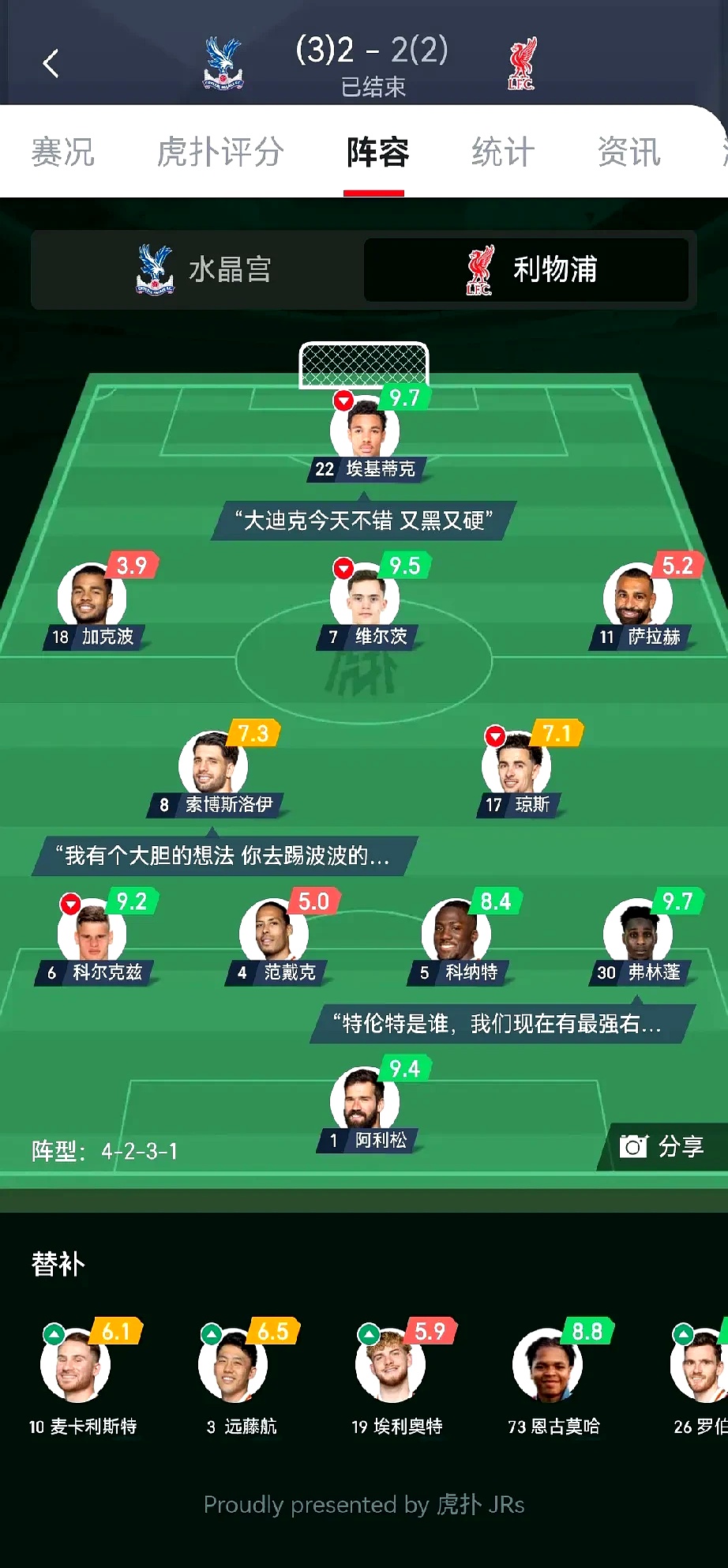 友博官网入口 -风云突变利物浦国际比赛日防线松动；意大利杯版图或变；震撼外界；阵容厚度经受考验的简单介绍